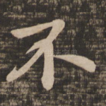 不