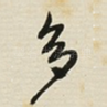 多