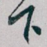 下