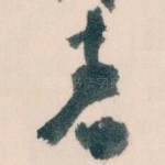 者