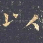以