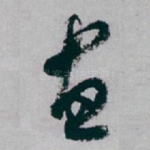 画