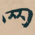 两