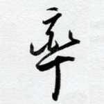 率