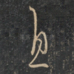 息