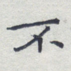 不