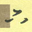 下