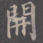 开