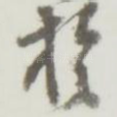 于