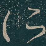 所