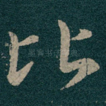 比