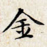 金