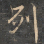 列