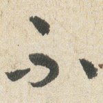 不