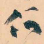 何