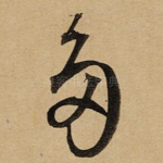 多