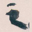 之