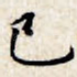 已