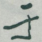 于