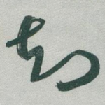 知