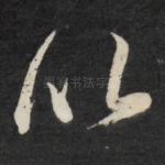 以