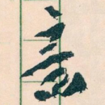 意