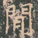 间