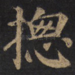 总