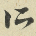 所