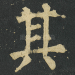 其