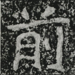 前