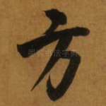 方