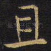 且