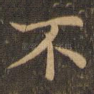 不