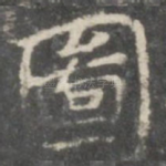 图