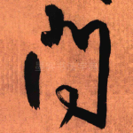 问