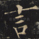 言