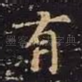 有