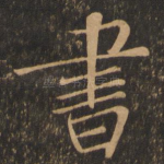 书