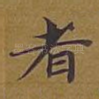 者
