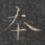 本