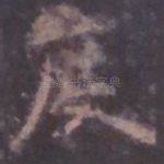 度