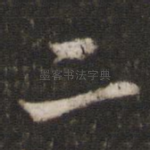 二