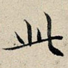 此