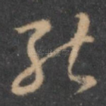 能