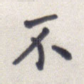 不