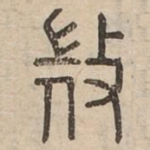 微