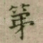第
