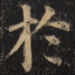 于