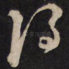 得